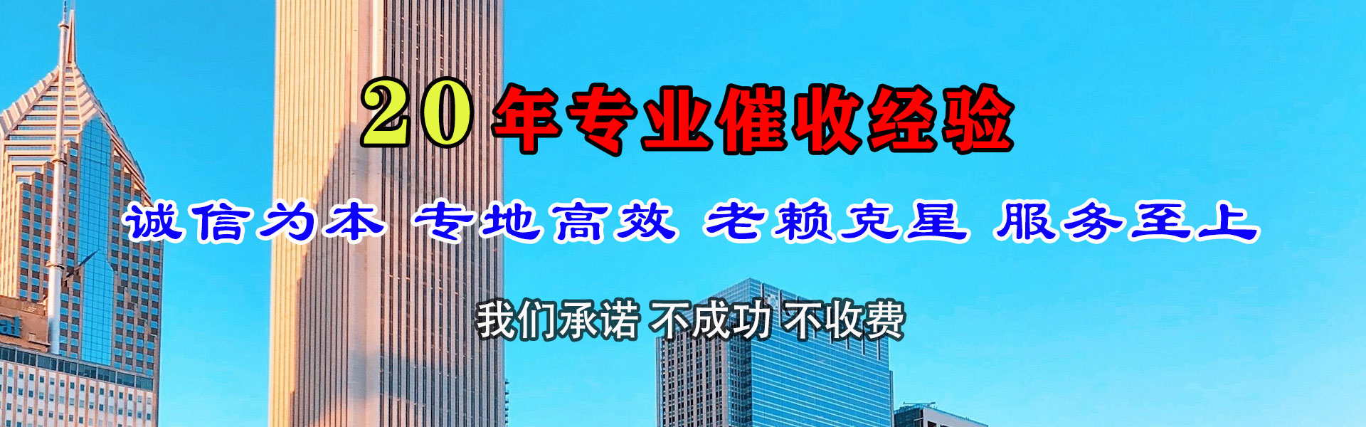安达要账公司